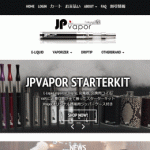 最新電子タバコ(ヴェポライザー)の人気店「JPvapor(JPベポ)」