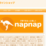 napnap（ナップナップ）～ベビー・キッズ用品・抱っこひも通販